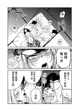 Page 608 of だれでも抱けるキミが好き | 喜欢来者不拒的你