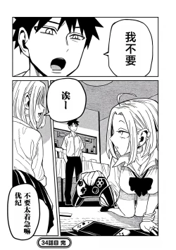 Page 643 of だれでも抱けるキミが好き | 喜欢来者不拒的你