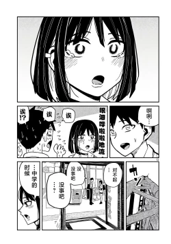 Page 656 of だれでも抱けるキミが好き | 喜欢来者不拒的你