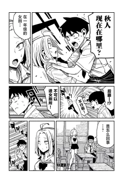 Page 687 of だれでも抱けるキミが好き | 喜欢来者不拒的你