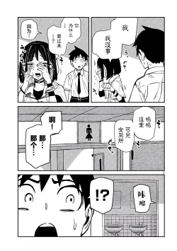 Page 692 of だれでも抱けるキミが好き | 喜欢来者不拒的你