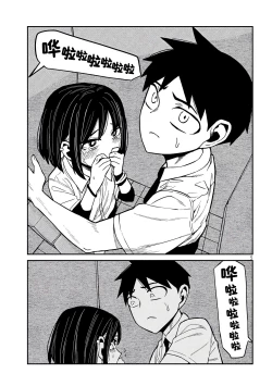 Page 694 of だれでも抱けるキミが好き | 喜欢来者不拒的你