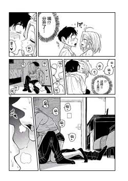 Page 97 of だれでも抱けるキミが好き | 喜欢来者不拒的你