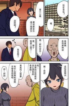 Page 3 of 「あなたこういうのが好きなのね」勘違いした妻が寝取られた話