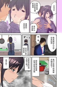 Page 5 of 「あなたこういうのが好きなのね」勘違いした妻が寝取られた話