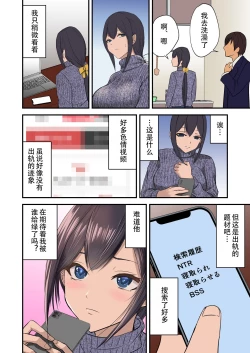 Page 6 of 「あなたこういうのが好きなのね」勘違いした妻が寝取られた話