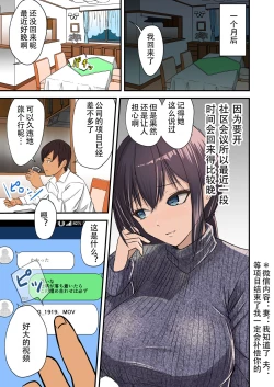 Page 7 of 「あなたこういうのが好きなのね」勘違いした妻が寝取られた話