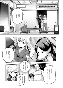 Page 12 of おもいでHツアーへようこそEX あの子にそっくりな子をご用意しました