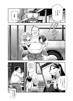 Page 18 of おもいでHツアーへようこそEX あの子にそっくりな子をご用意しました
