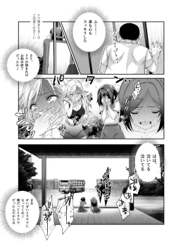 Page 19 of おもいでHツアーへようこそEX あの子にそっくりな子をご用意しました