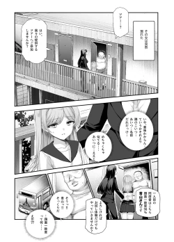 Page 20 of おもいでHツアーへようこそEX あの子にそっくりな子をご用意しました