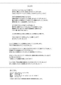 Page 31 of おもいでHツアーへようこそEX あの子にそっくりな子をご用意しました