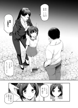 Page 4 of おもいでHツアーへようこそEX あの子にそっくりな子をご用意しました