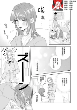 Page 117 of Asaba sensei no ichizuna junai | 浅叶老师专一的纯爱 1-6