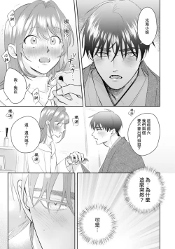 Page 146 of Asaba sensei no ichizuna junai | 浅叶老师专一的纯爱 1-6