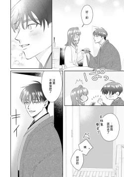 Page 147 of Asaba sensei no ichizuna junai | 浅叶老师专一的纯爱 1-6