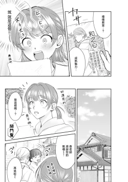Page 14 of Asaba sensei no ichizuna junai | 浅叶老师专一的纯爱 1-6