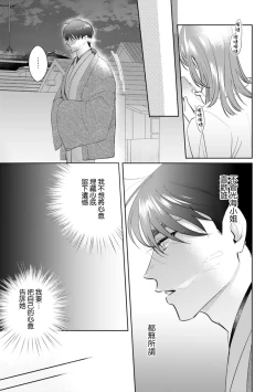Page 150 of Asaba sensei no ichizuna junai | 浅叶老师专一的纯爱 1-6