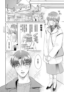 Page 151 of Asaba sensei no ichizuna junai | 浅叶老师专一的纯爱 1-6