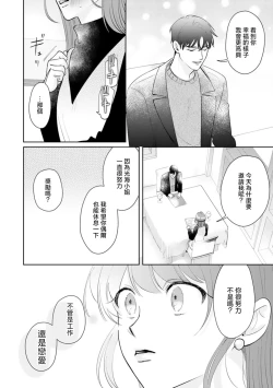 Page 157 of Asaba sensei no ichizuna junai | 浅叶老师专一的纯爱 1-6