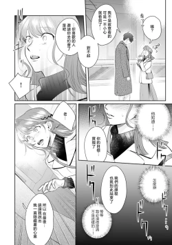 Page 161 of Asaba sensei no ichizuna junai | 浅叶老师专一的纯爱 1-6