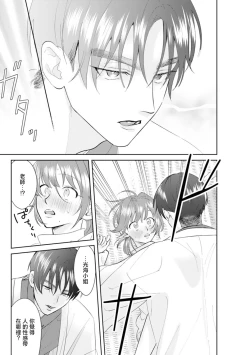 Page 57 of Asaba sensei no ichizuna junai | 浅叶老师专一的纯爱 1-6