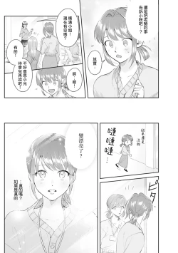 Page 70 of Asaba sensei no ichizuna junai | 浅叶老师专一的纯爱 1-6