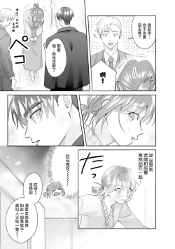 Page 74 of Asaba sensei no ichizuna junai | 浅叶老师专一的纯爱 1-6