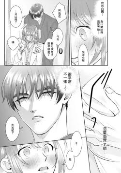 Page 84 of Asaba sensei no ichizuna junai | 浅叶老师专一的纯爱 1-6