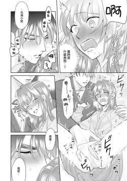 Page 91 of Asaba sensei no ichizuna junai | 浅叶老师专一的纯爱 1-6