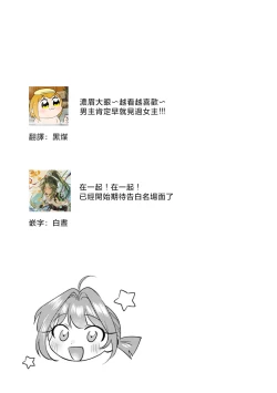 Page 92 of Asaba sensei no ichizuna junai | 浅叶老师专一的纯爱 1-6