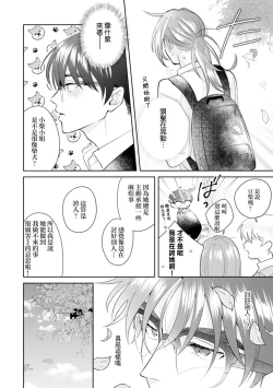 Page 94 of Asaba sensei no ichizuna junai | 浅叶老师专一的纯爱 1-6