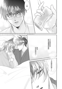 Page 99 of Asaba sensei no ichizuna junai | 浅叶老师专一的纯爱 1-6