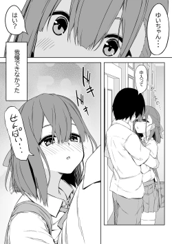 Page 5 of Kouhai-chan to Love Love Sex!!
