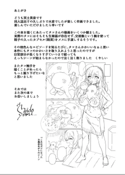 Page 22 of Tentacle Witch Craft