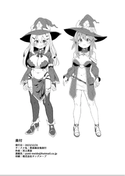 Page 23 of Tentacle Witch Craft