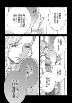 Page 115 of tensei seijo to shinkan wa mada ai o shiranai | 转生圣女和神官还情窦未开 1-8