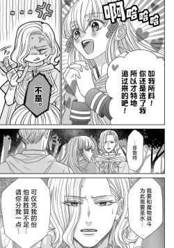 Page 119 of tensei seijo to shinkan wa mada ai o shiranai | 转生圣女和神官还情窦未开 1-8