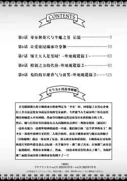 Page 174 of tensei seijo to shinkan wa mada ai o shiranai | 转生圣女和神官还情窦未开 1-8