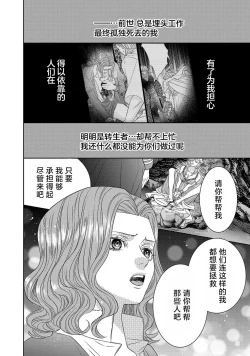 Page 188 of tensei seijo to shinkan wa mada ai o shiranai | 转生圣女和神官还情窦未开 1-8