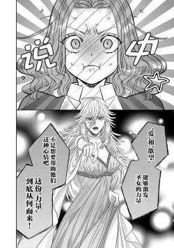 Page 190 of tensei seijo to shinkan wa mada ai o shiranai | 转生圣女和神官还情窦未开 1-8