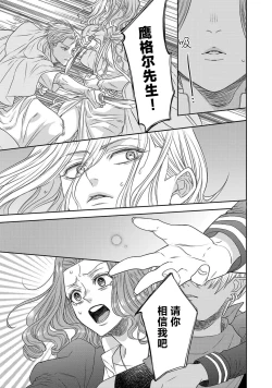 Page 197 of tensei seijo to shinkan wa mada ai o shiranai | 转生圣女和神官还情窦未开 1-8