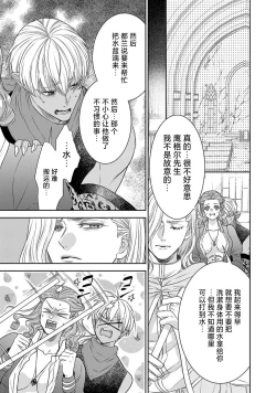 Page 241 of tensei seijo to shinkan wa mada ai o shiranai | 转生圣女和神官还情窦未开 1-8