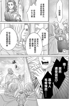 Page 24 of tensei seijo to shinkan wa mada ai o shiranai | 转生圣女和神官还情窦未开 1-8