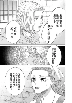 Page 251 of tensei seijo to shinkan wa mada ai o shiranai | 转生圣女和神官还情窦未开 1-8