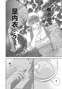 Page 293 of tensei seijo to shinkan wa mada ai o shiranai | 转生圣女和神官还情窦未开 1-8