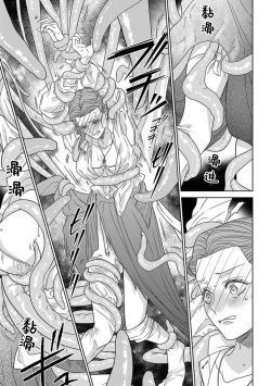 Page 44 of tensei seijo to shinkan wa mada ai o shiranai | 转生圣女和神官还情窦未开 1-8