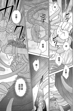 Page 46 of tensei seijo to shinkan wa mada ai o shiranai | 转生圣女和神官还情窦未开 1-8