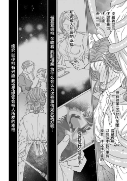 Page 47 of tensei seijo to shinkan wa mada ai o shiranai | 转生圣女和神官还情窦未开 1-8