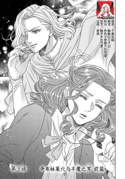 Page 91 of tensei seijo to shinkan wa mada ai o shiranai | 转生圣女和神官还情窦未开 1-8